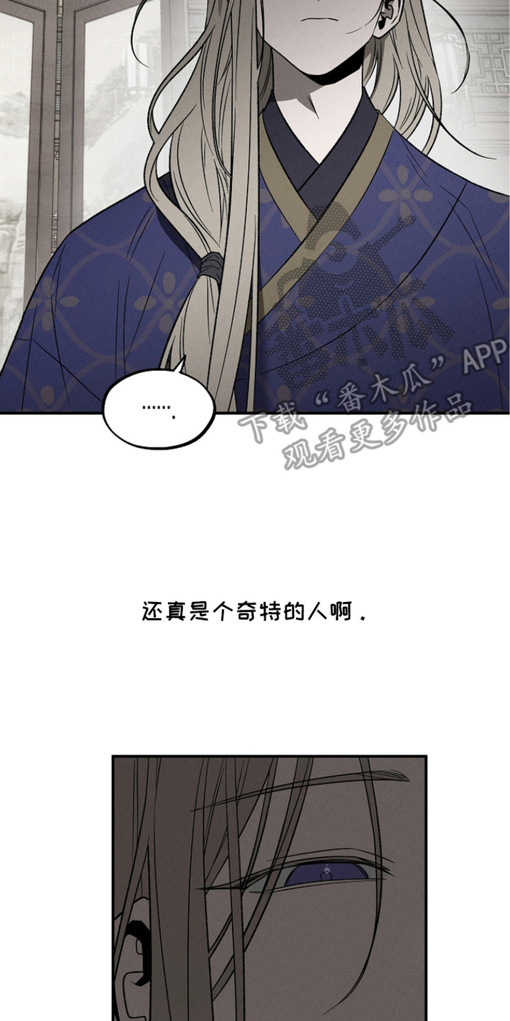 第23章：奇特之人1