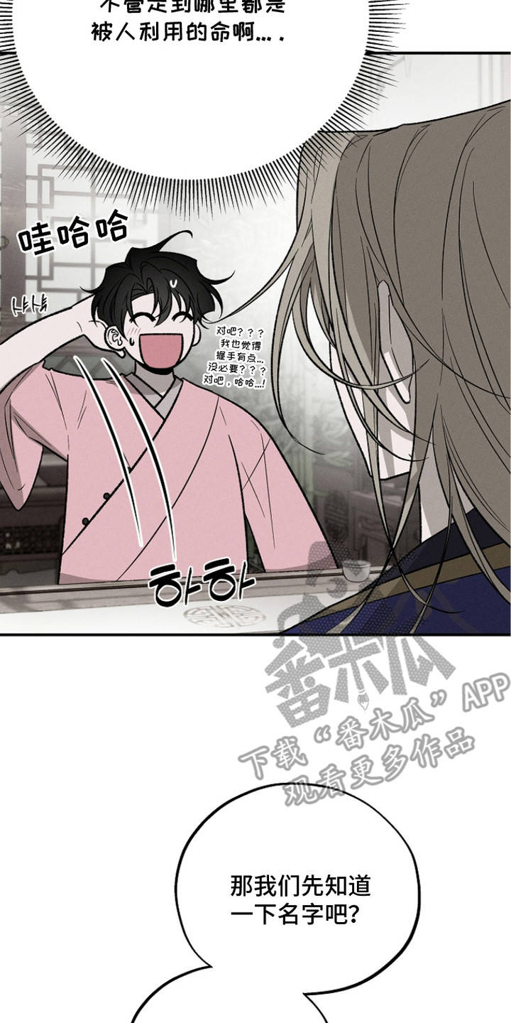 第23章：奇特之人4