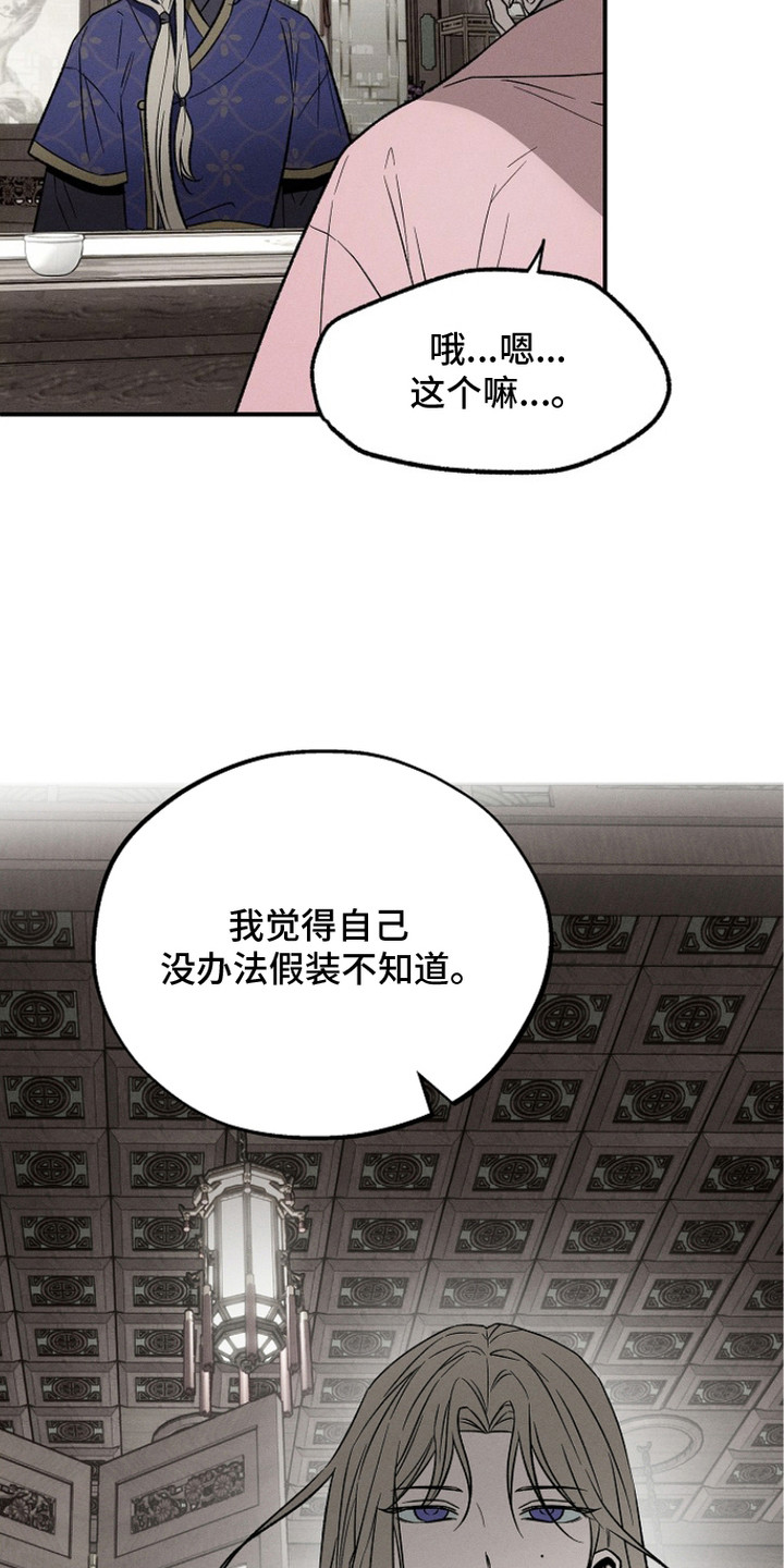 第23章：奇特之人0