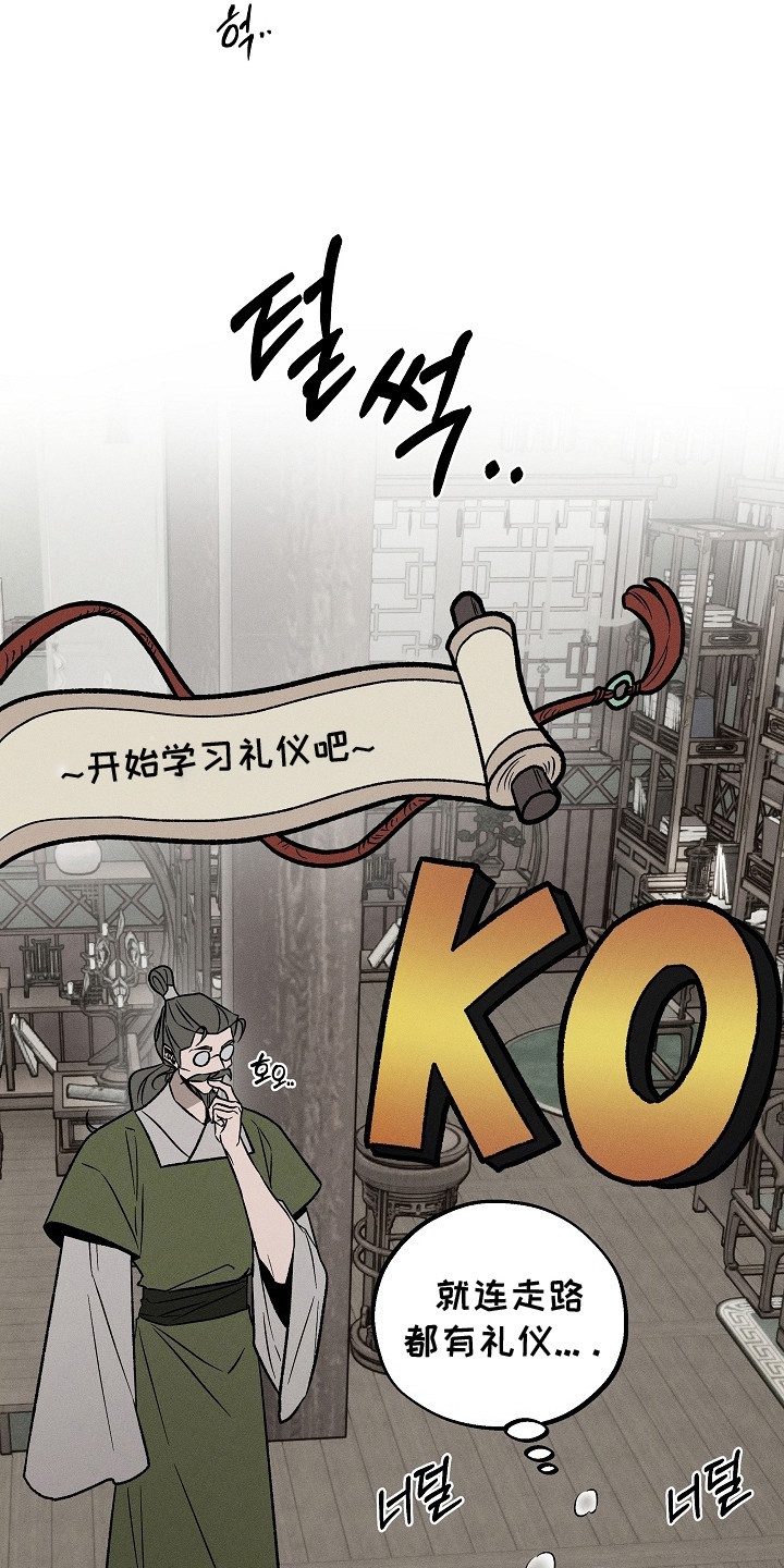 异世界奴隶漫画,第26章：调查1图