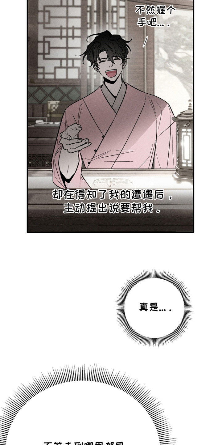 第23章：奇特之人3