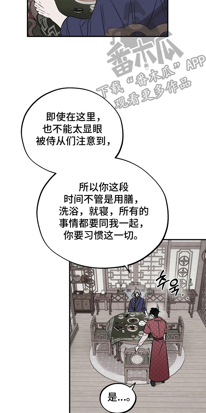 第24章：走流程4