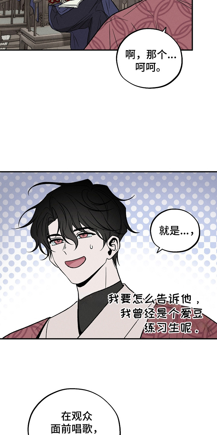 异世界奴隶漫画,第26章：调查4图