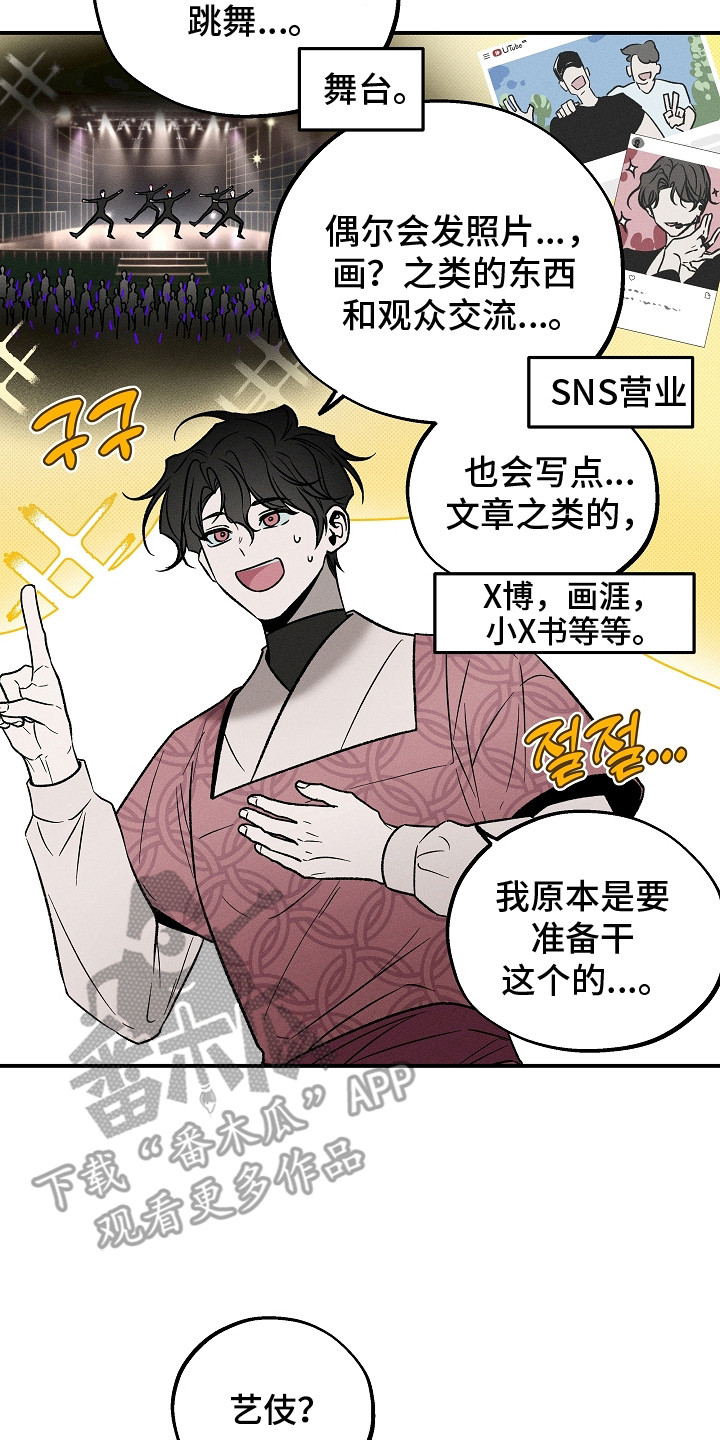 异世界奴隶漫画,第26章：调查5图