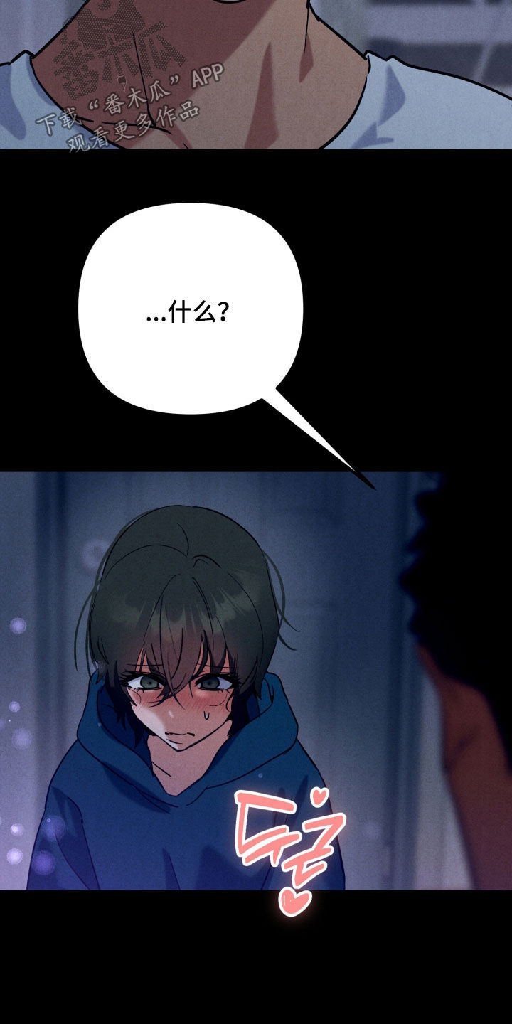 遗忘与烙印漫画,第16章：不当弟弟4图