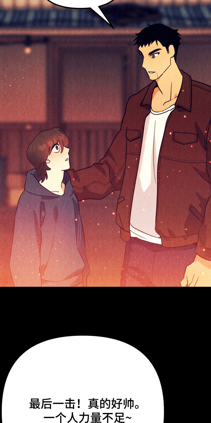 遗忘与烙印漫画,第18章：杀人放火2图