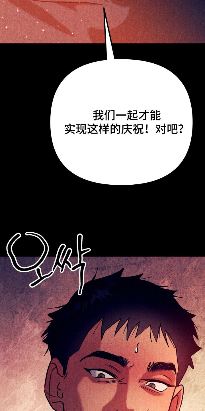 遗忘与烙印漫画,第18章：杀人放火4图