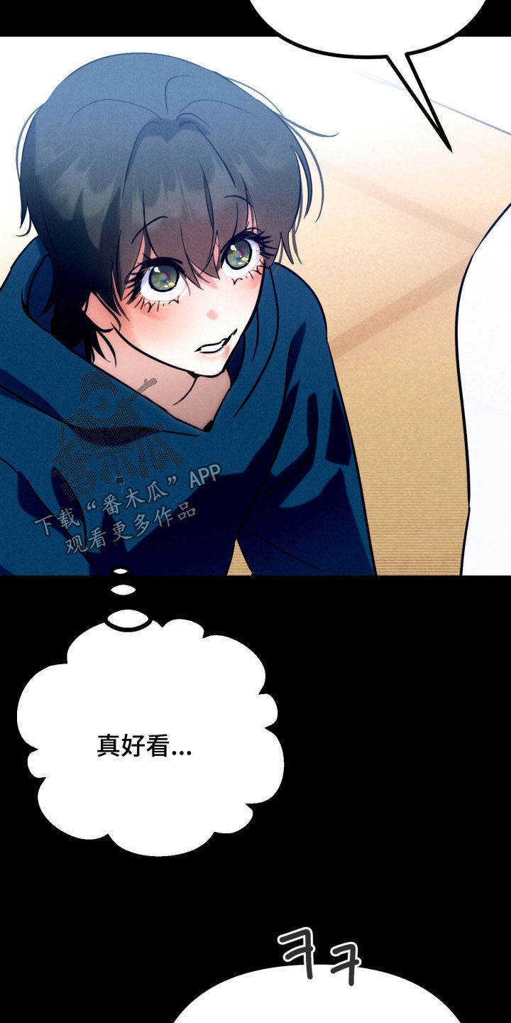 遗忘与烙印漫画,第16章：不当弟弟3图