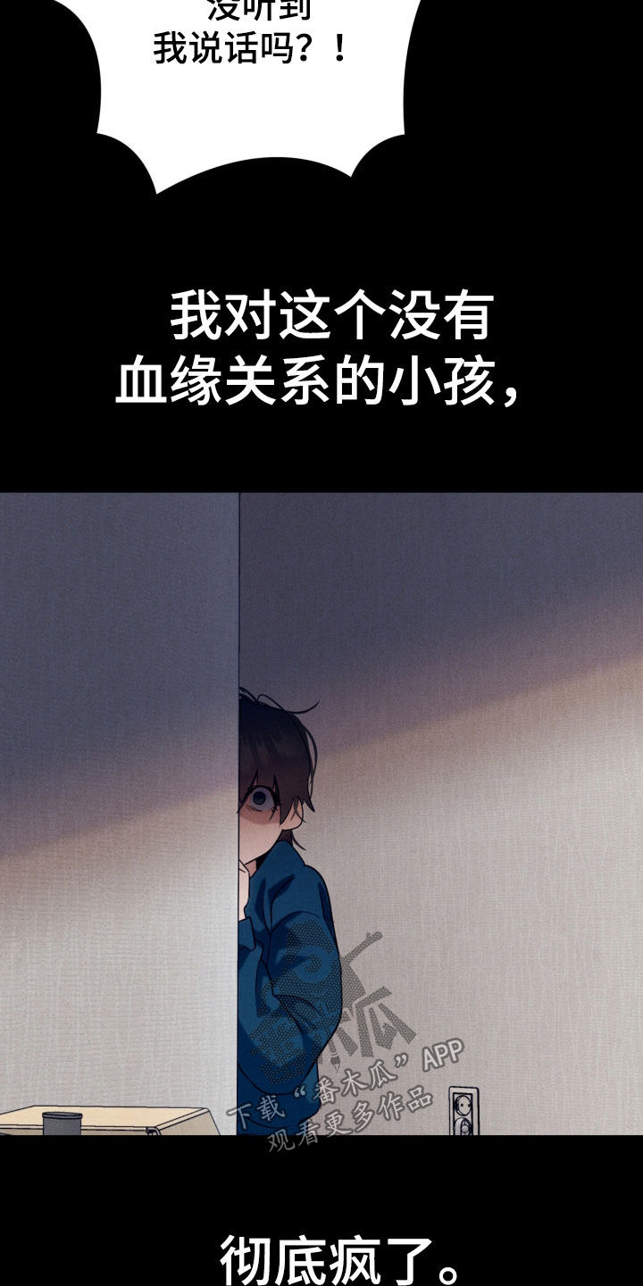 遗忘与烙印漫画,第14章：找上门1图