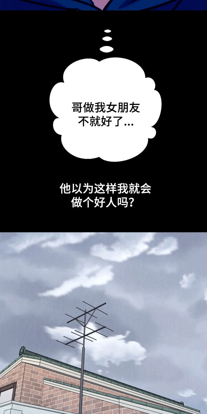 遗忘与烙印漫画,第14章：找上门2图