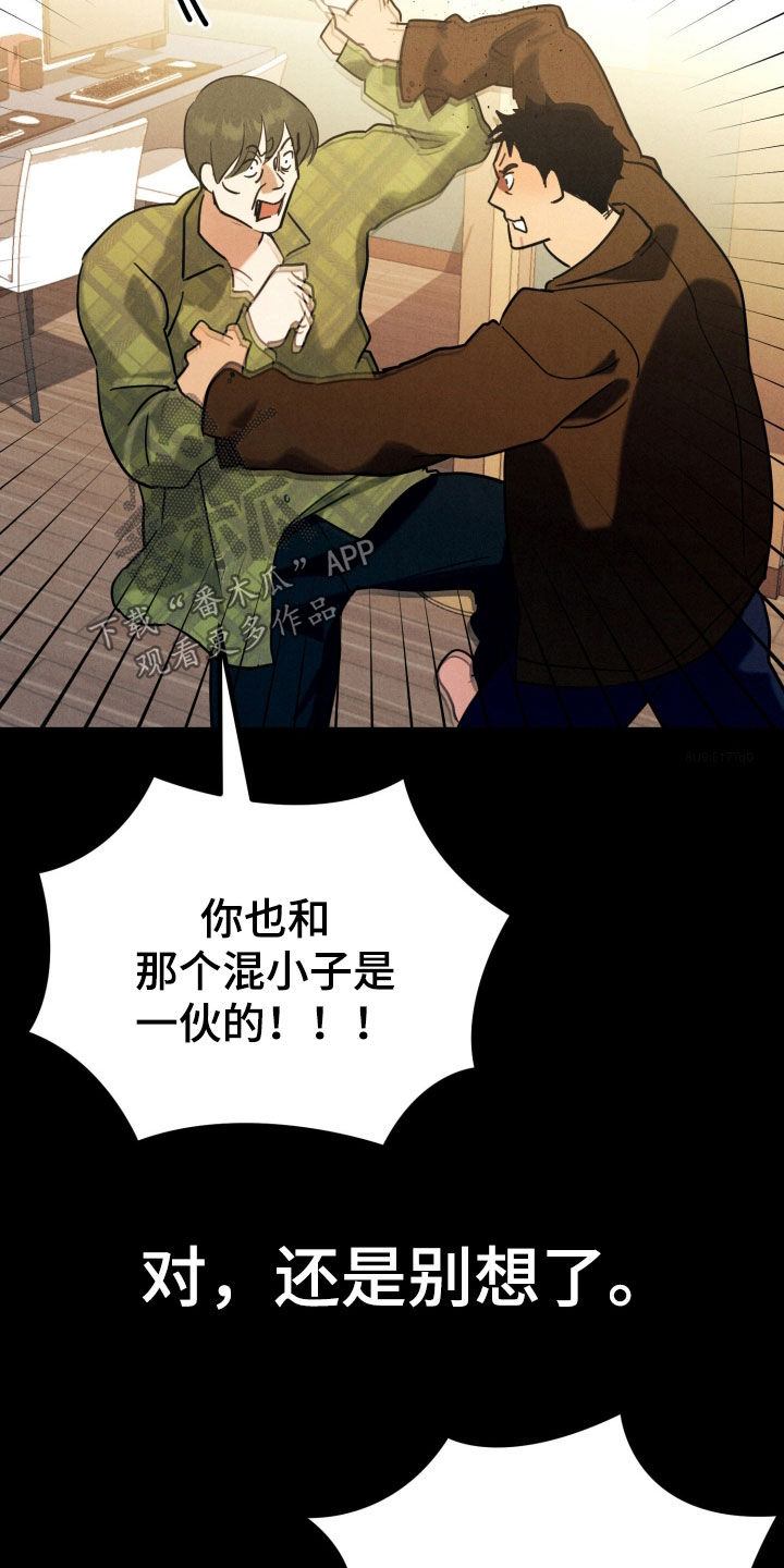 第18章：杀人放火3