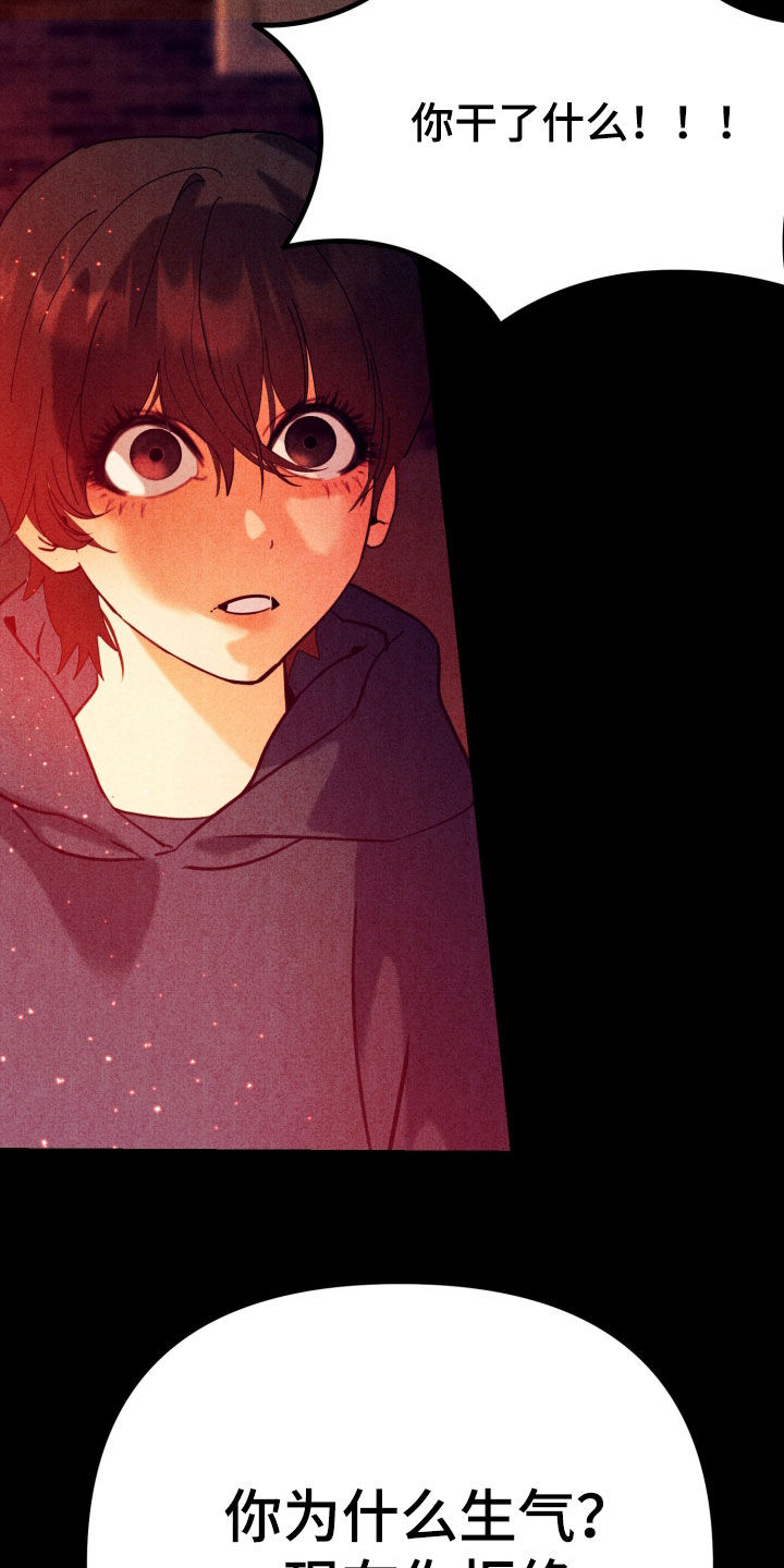 遗忘与烙印漫画,第18章：杀人放火4图