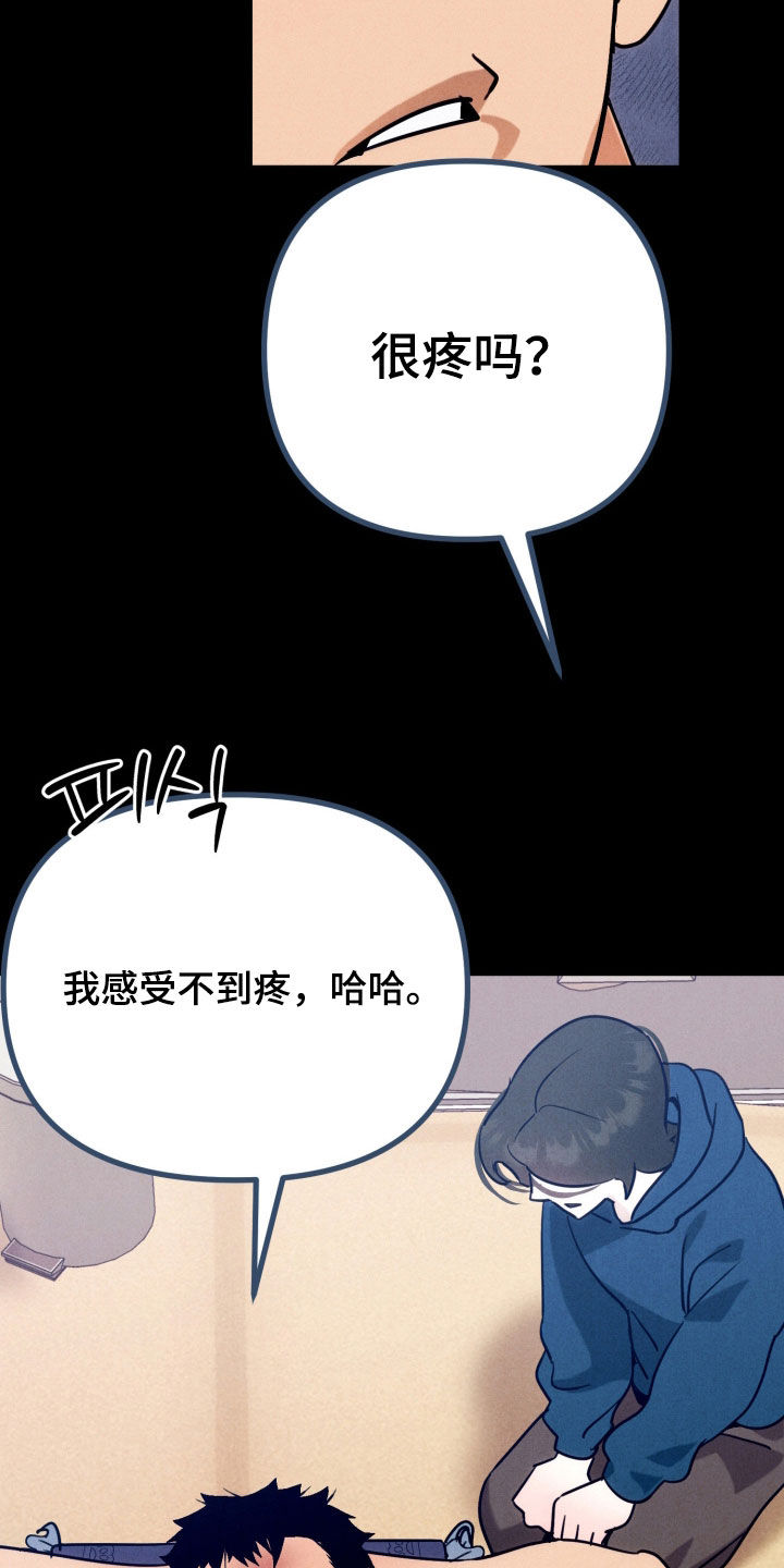遗忘与烙印漫画,第15章：别这么对我哥3图