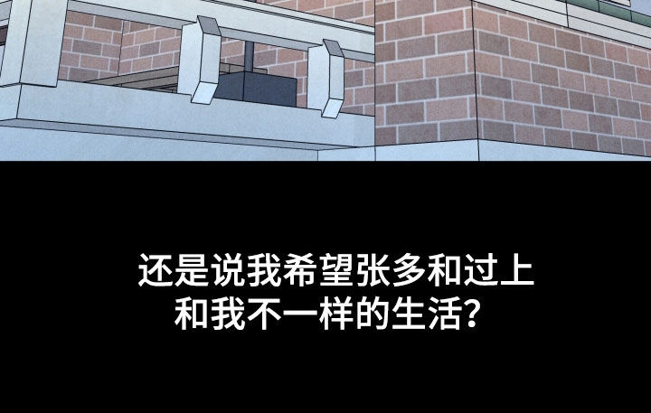 遗忘与烙印漫画,第14章：找上门3图