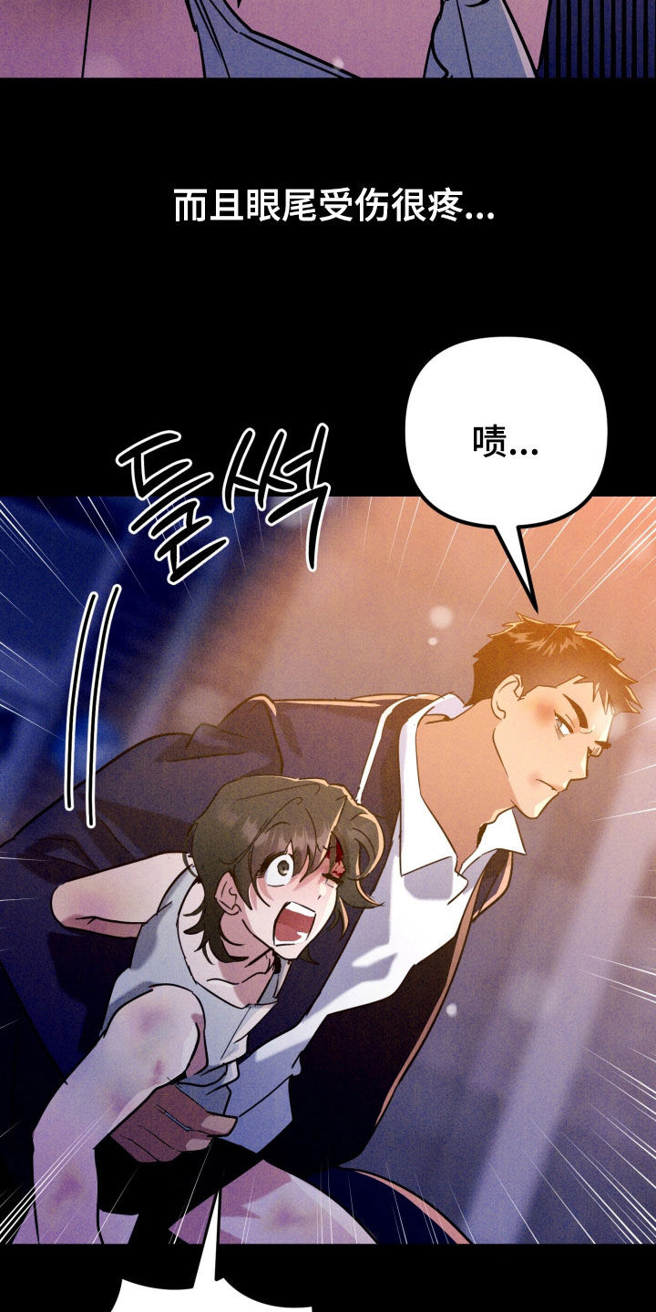 遗忘与烙印漫画,第13章：捡个小孩4图