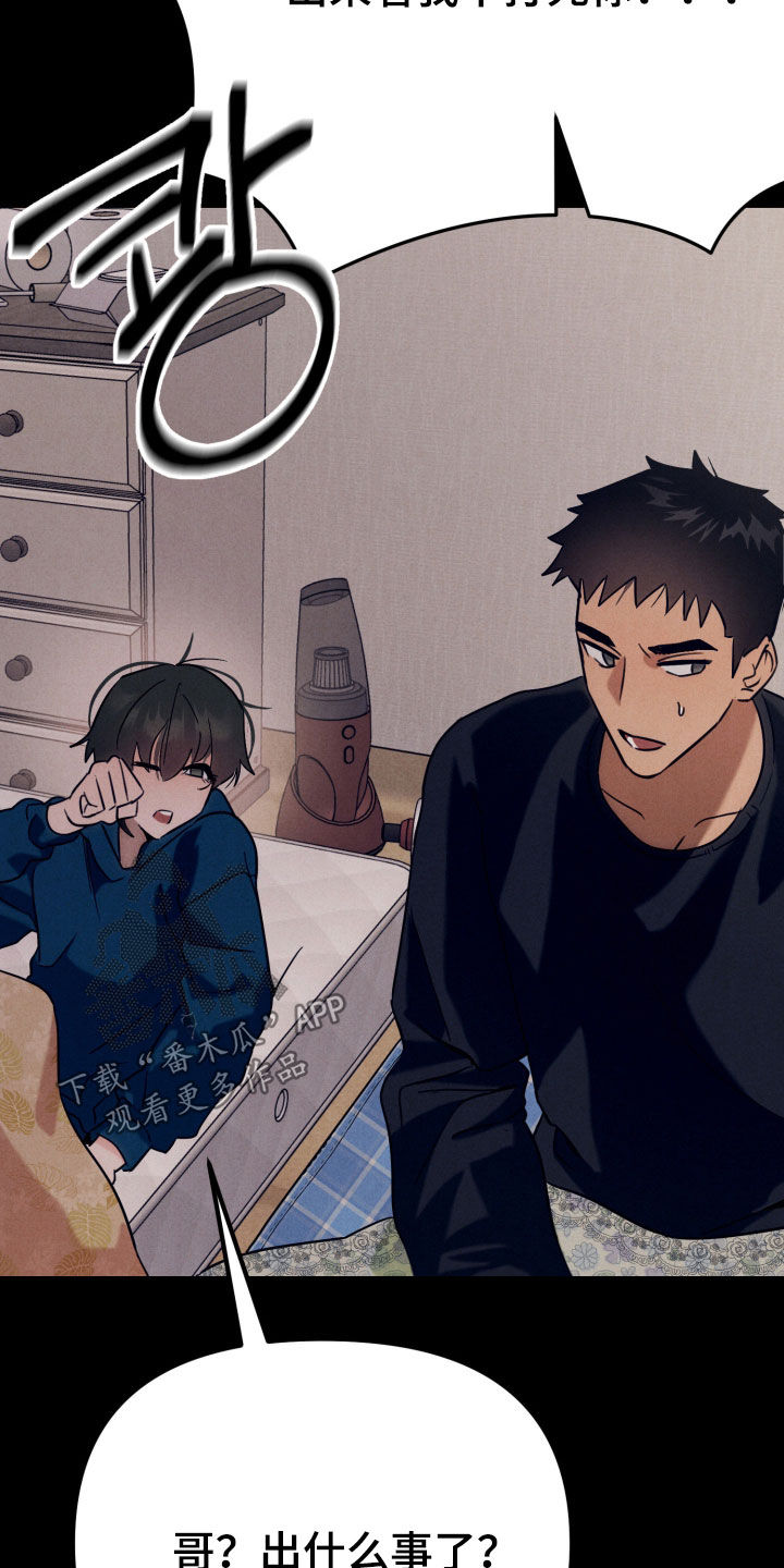 遗忘与烙印漫画,第14章：找上门3图