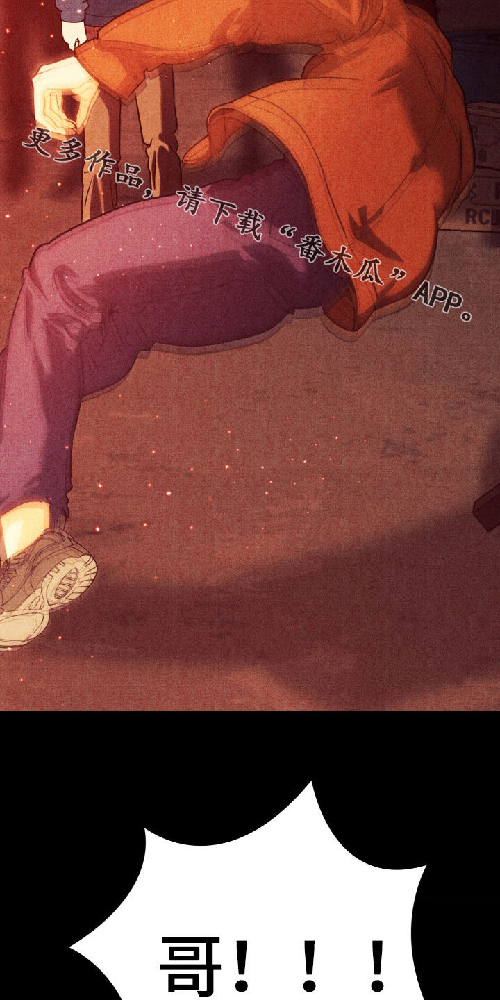 遗忘与烙印漫画,第18章：杀人放火1图