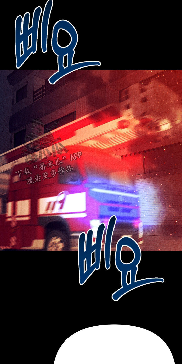 遗忘与烙印漫画,第18章：杀人放火2图