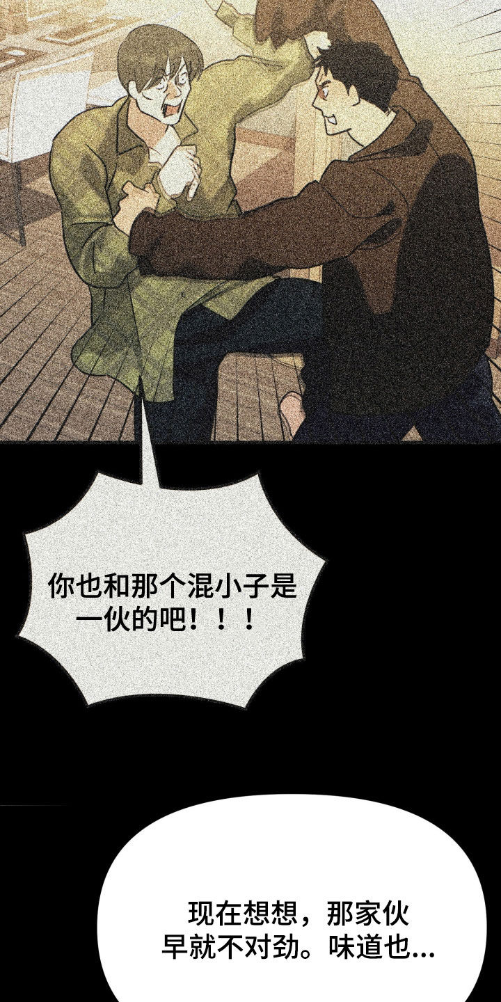 遗忘与烙印漫画,第18章：杀人放火2图