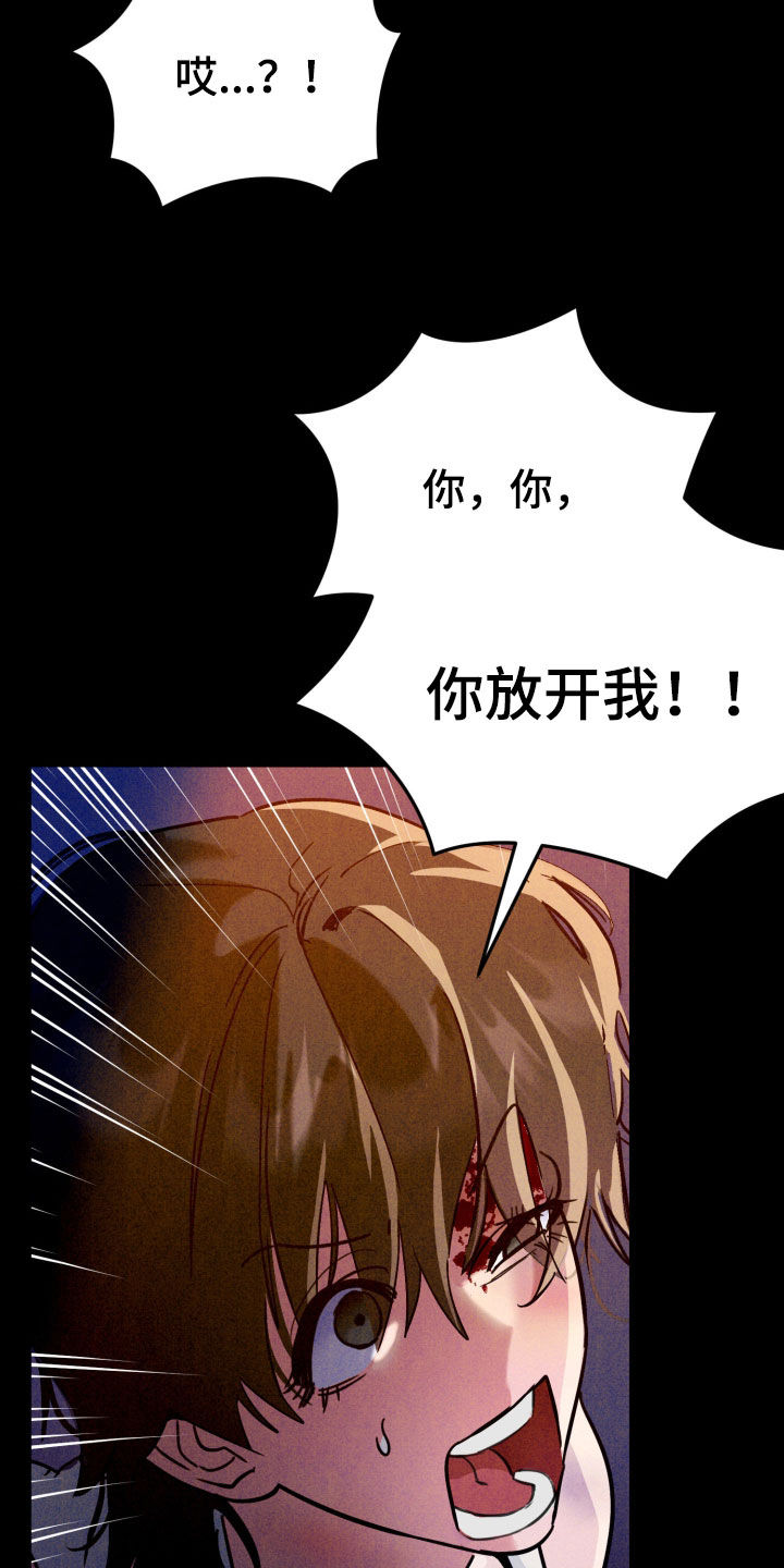遗忘与烙印漫画,第13章：捡个小孩5图