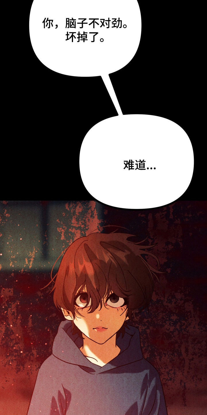 遗忘与烙印漫画,第18章：杀人放火4图