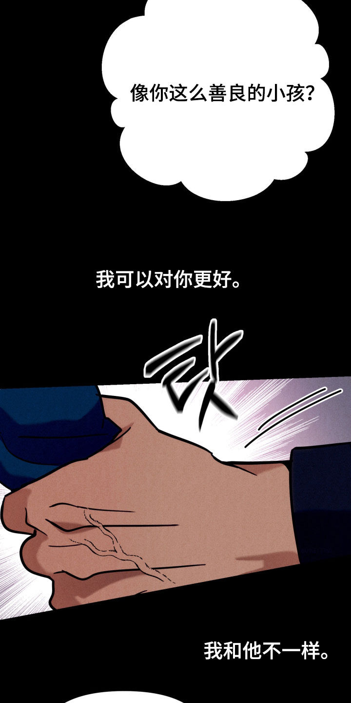 遗忘与烙印漫画,第14章：找上门3图