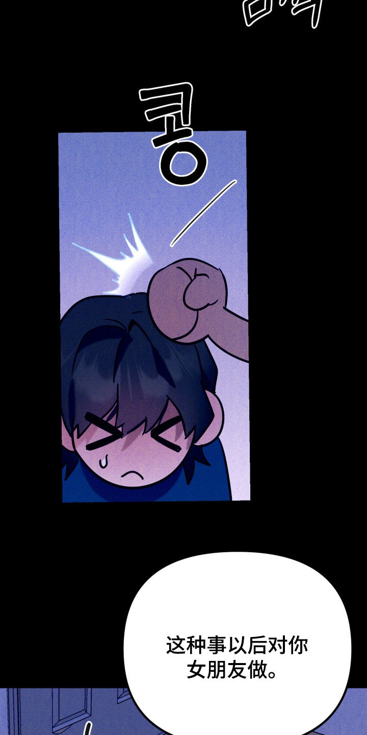 遗忘与烙印漫画,第14章：找上门4图