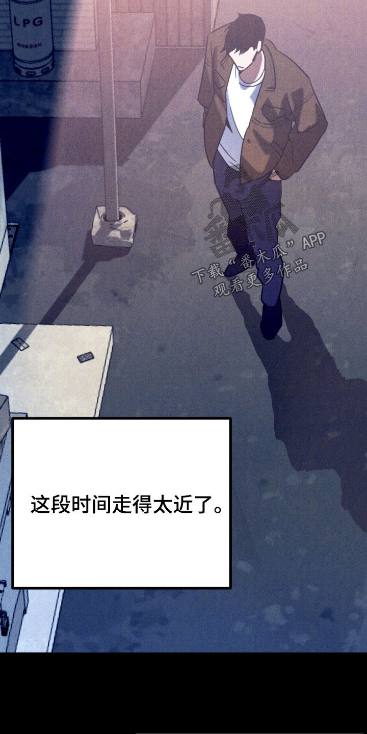 遗忘与烙印漫画,第17章：别胡说八道4图
