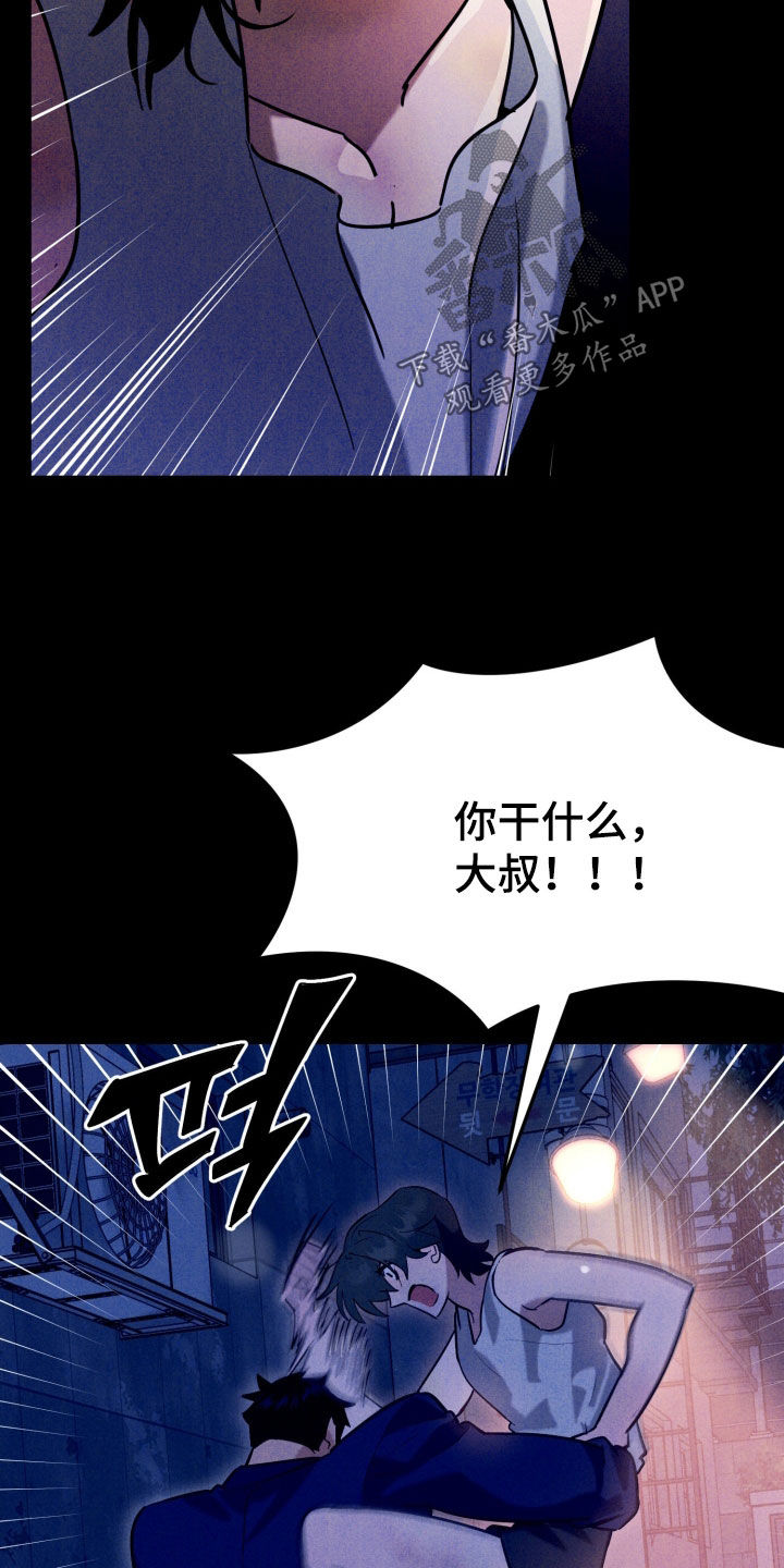 遗忘与烙印漫画,第13章：捡个小孩1图