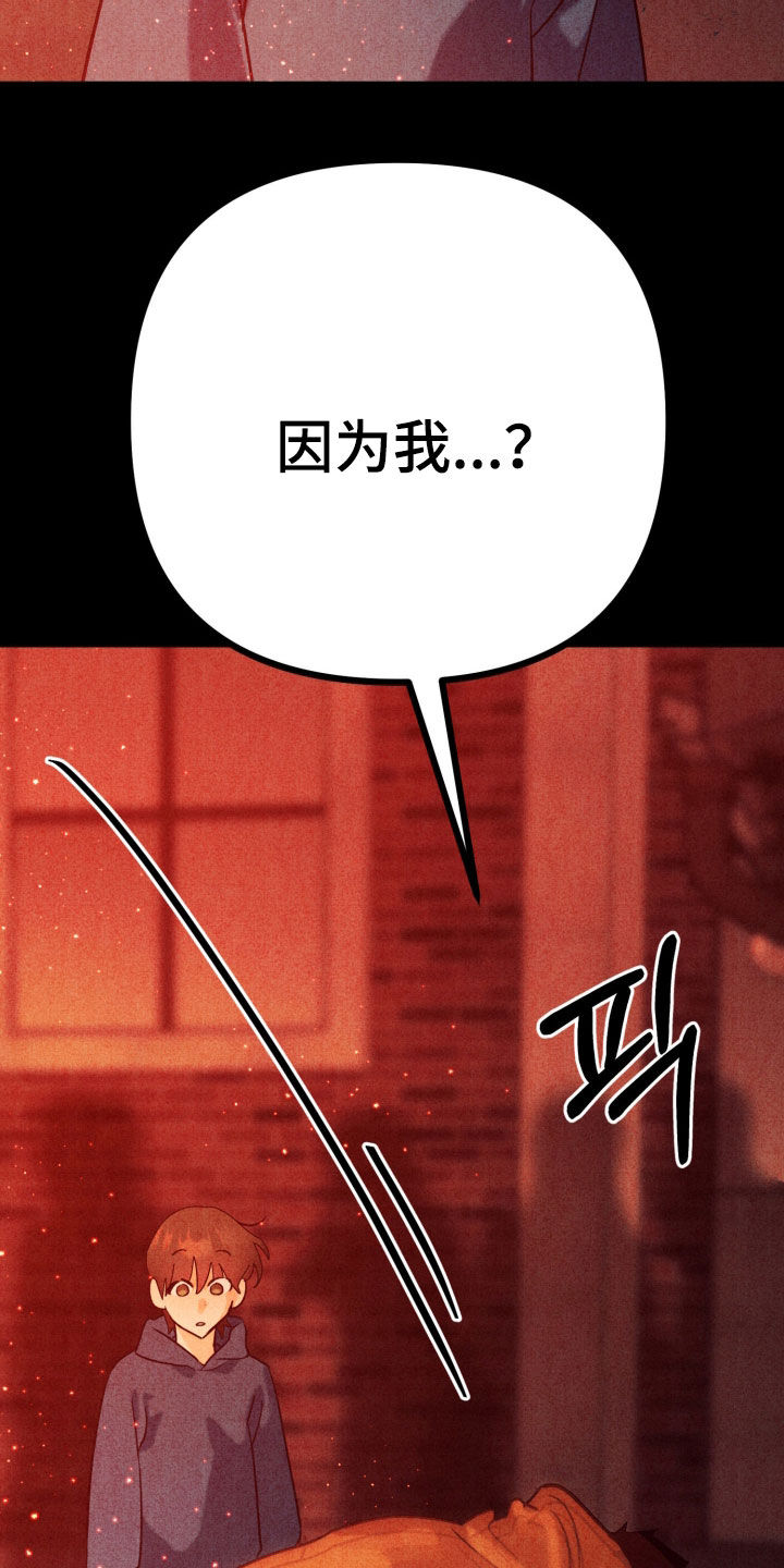 遗忘与烙印漫画,第18章：杀人放火5图