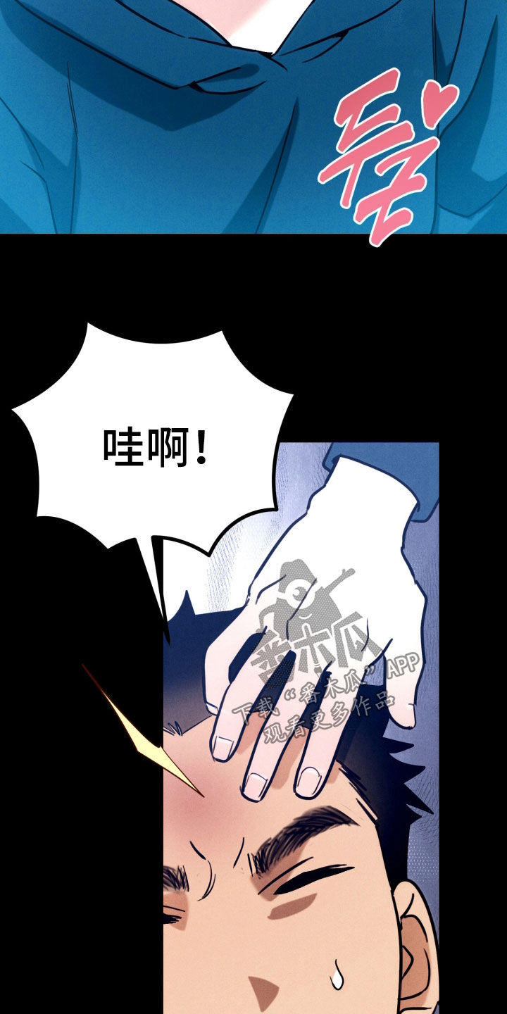 遗忘与烙印漫画,第15章：别这么对我哥2图