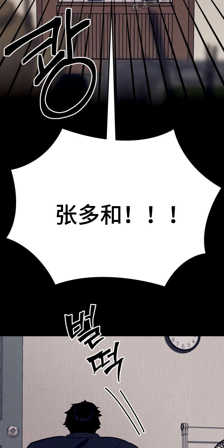 遗忘与烙印漫画,第14章：找上门5图