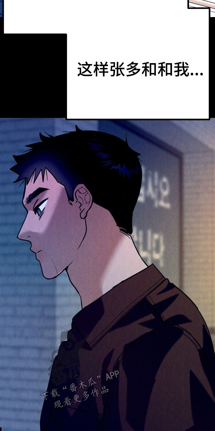 遗忘与烙印漫画,第17章：别胡说八道1图