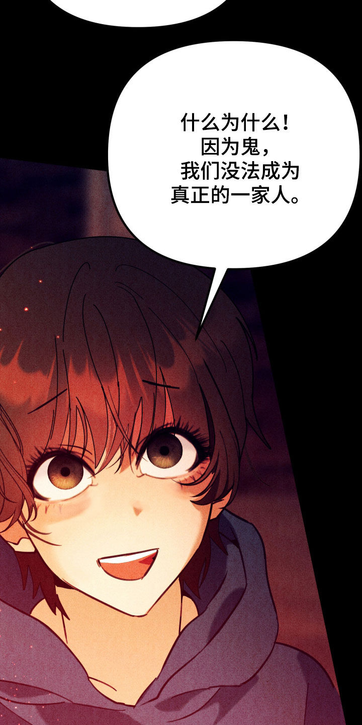 遗忘与烙印漫画,第18章：杀人放火4图