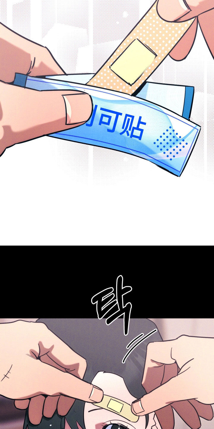 遗忘与烙印漫画,第13章：捡个小孩2图