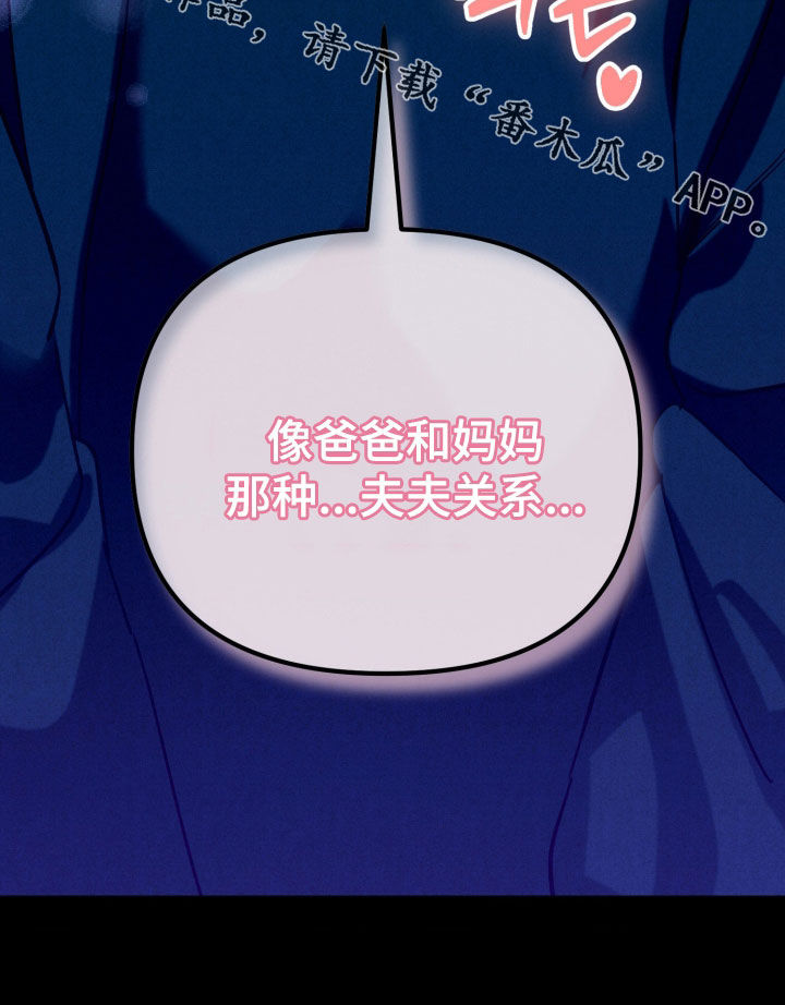 遗忘与烙印漫画,第16章：不当弟弟1图