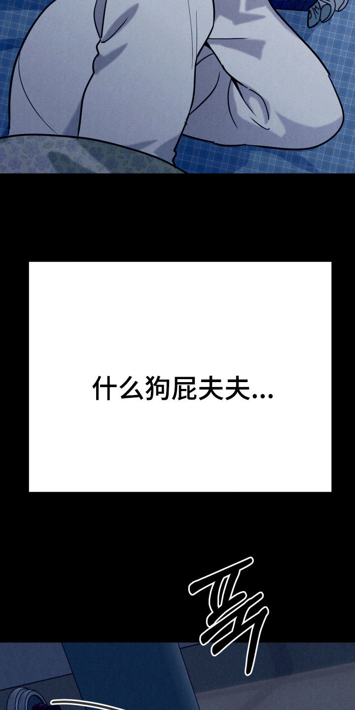 遗忘与烙印漫画,第17章：别胡说八道2图