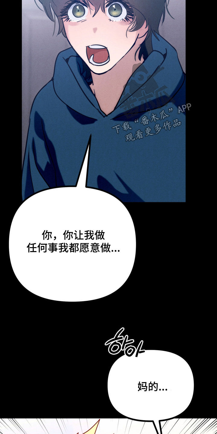 遗忘与烙印漫画,第15章：别这么对我哥4图