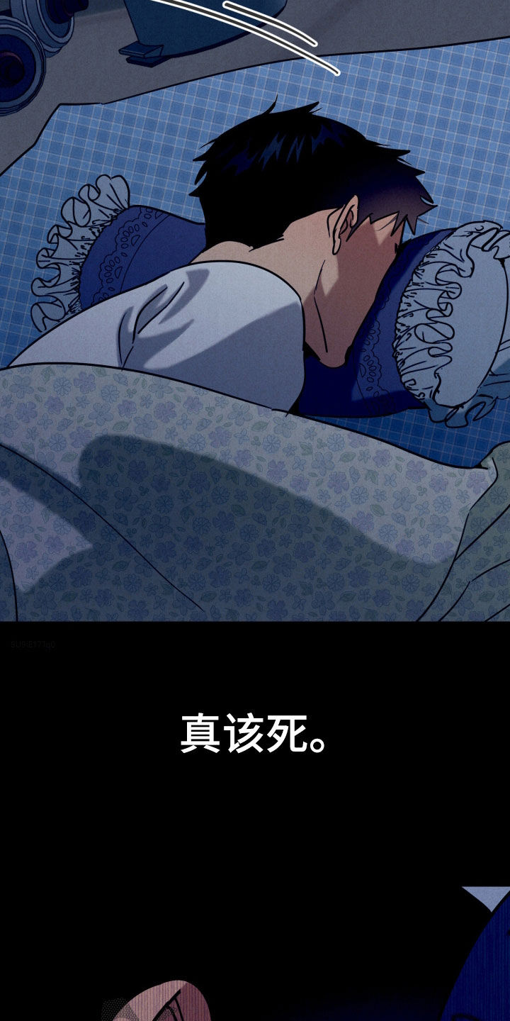 遗忘与烙印漫画,第17章：别胡说八道3图