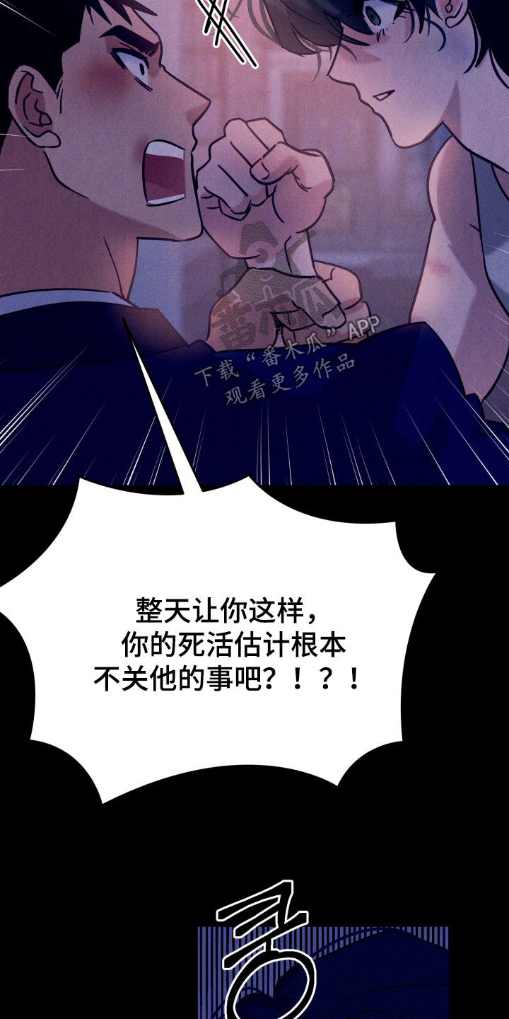 遗忘与烙印漫画,第13章：捡个小孩5图