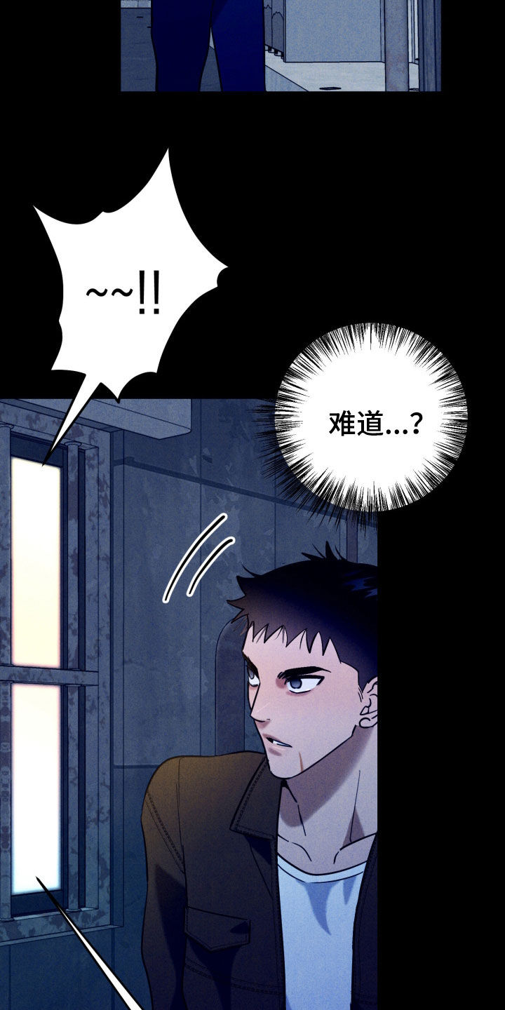 遗忘与烙印漫画,第17章：别胡说八道3图