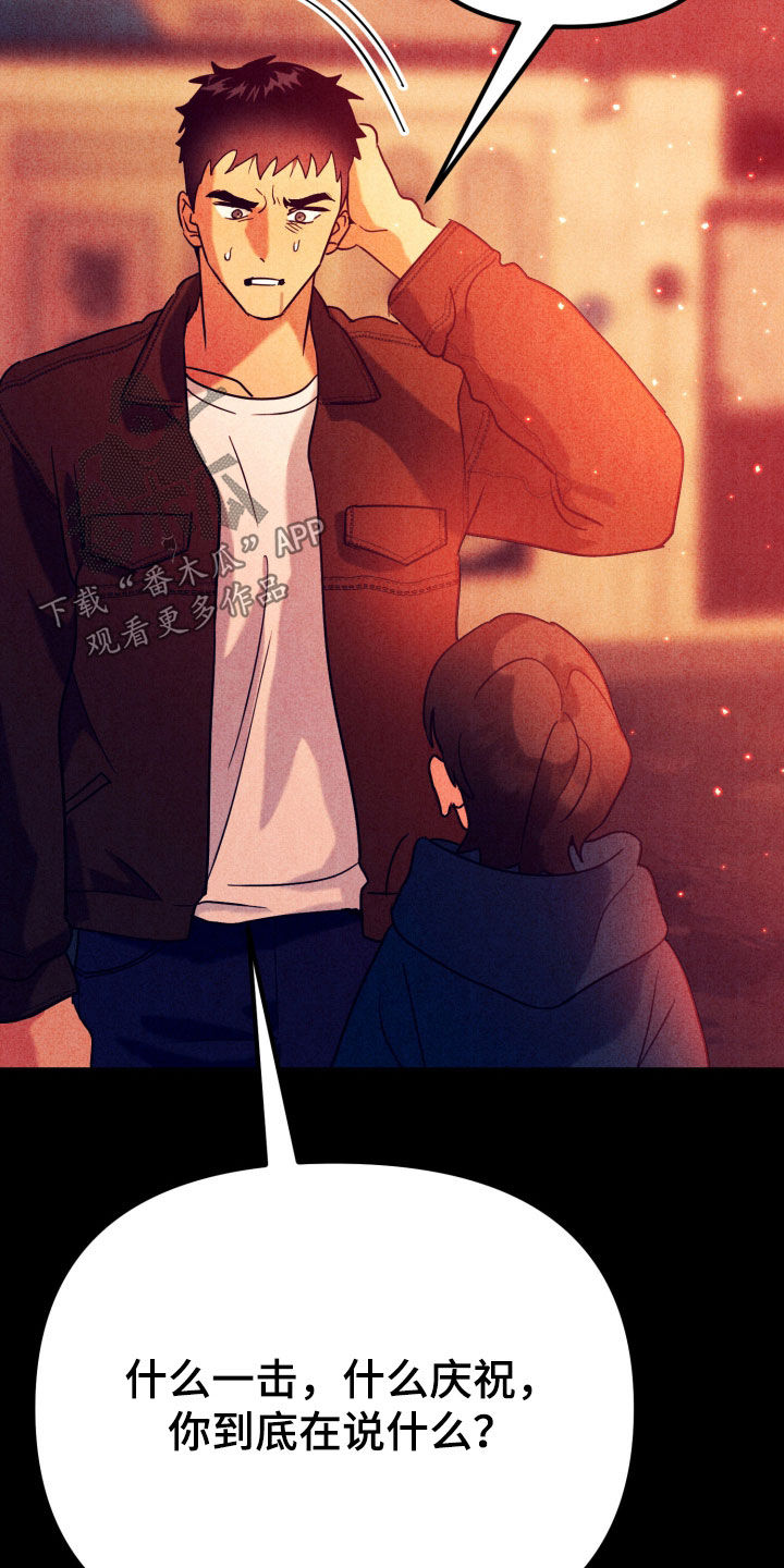 遗忘与烙印漫画,第18章：杀人放火2图