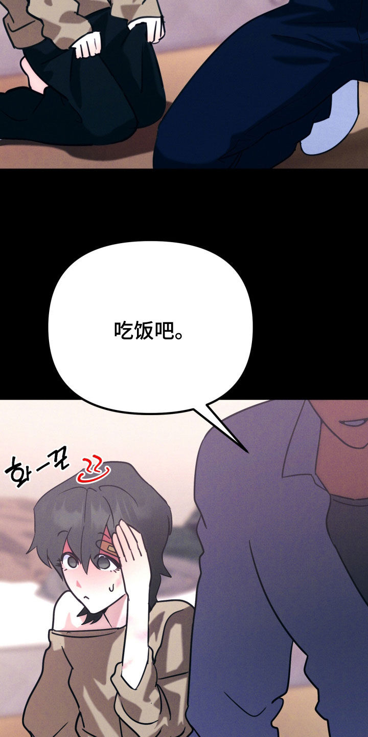 遗忘与烙印漫画,第13章：捡个小孩4图