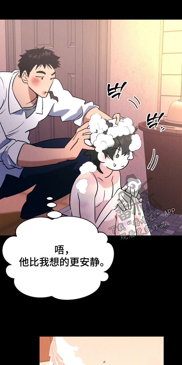 遗忘与烙印漫画,第13章：捡个小孩5图