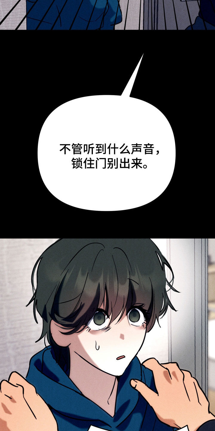 遗忘与烙印漫画,第14章：找上门5图