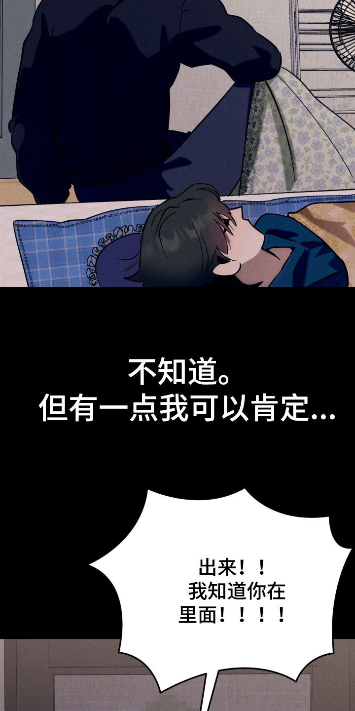 遗忘与烙印漫画,第14章：找上门1图