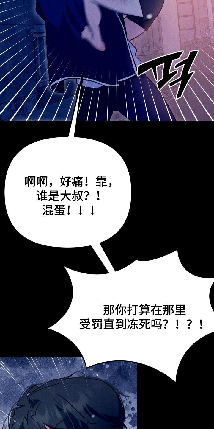 遗忘与烙印漫画,第13章：捡个小孩2图