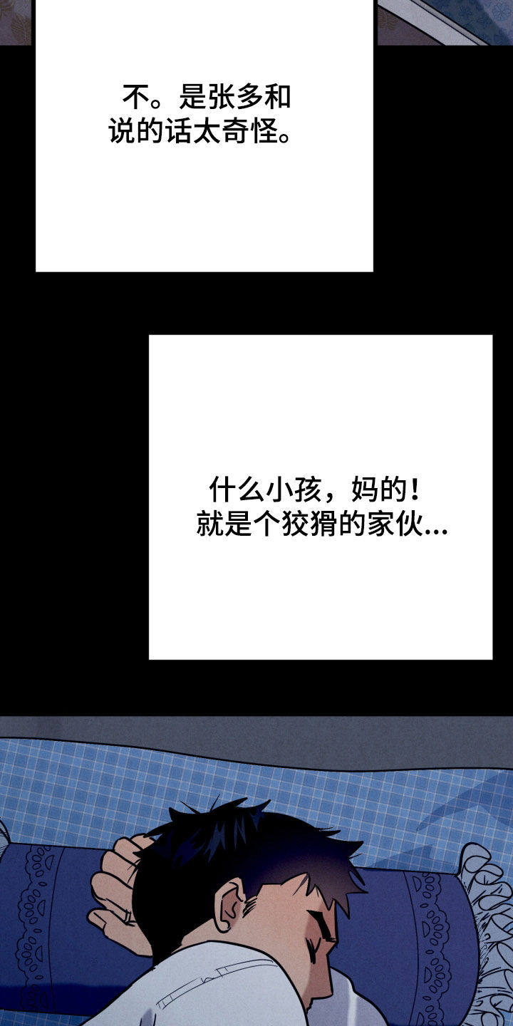 遗忘与烙印漫画,第17章：别胡说八道1图