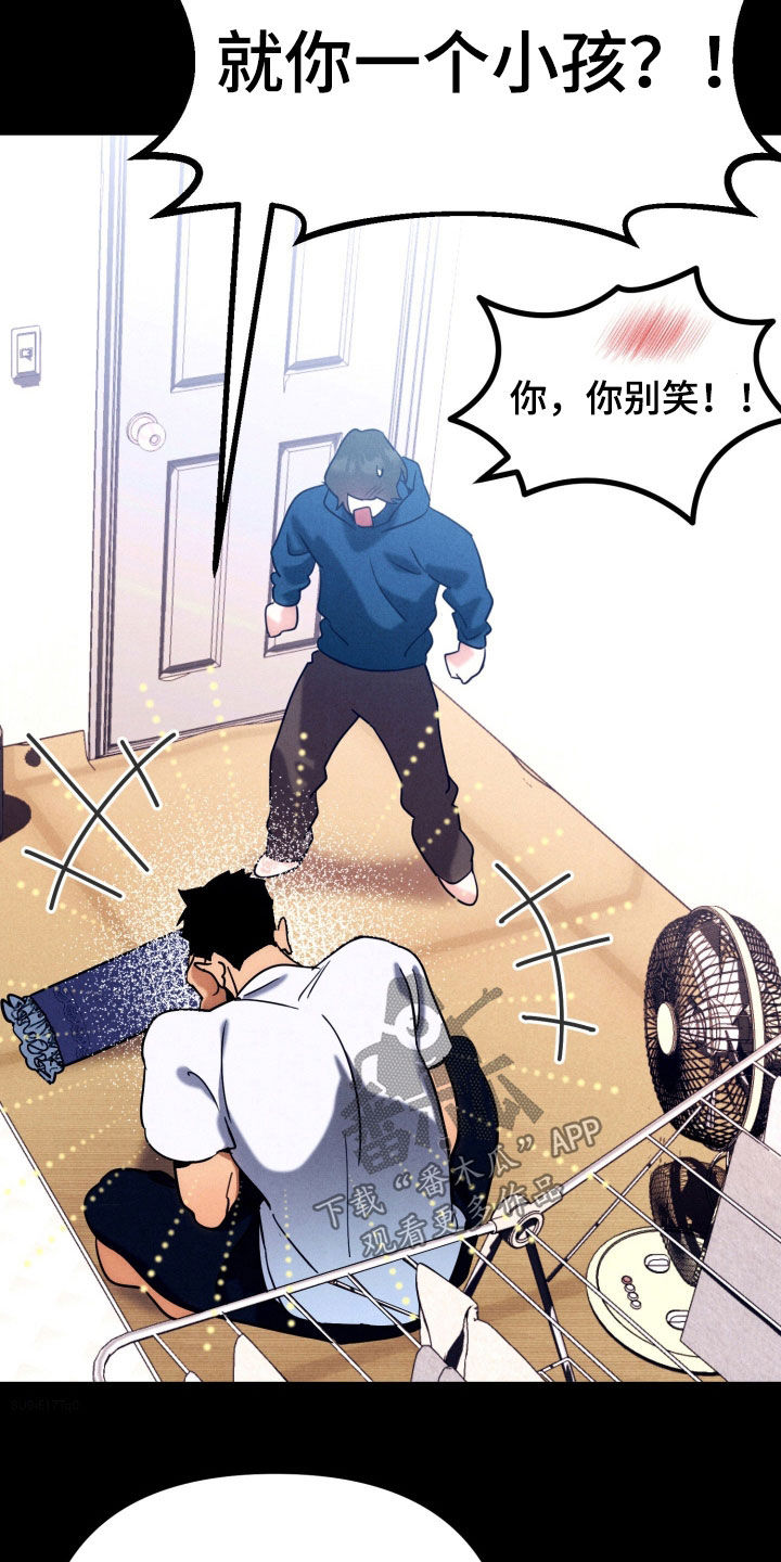遗忘与烙印漫画,第16章：不当弟弟4图