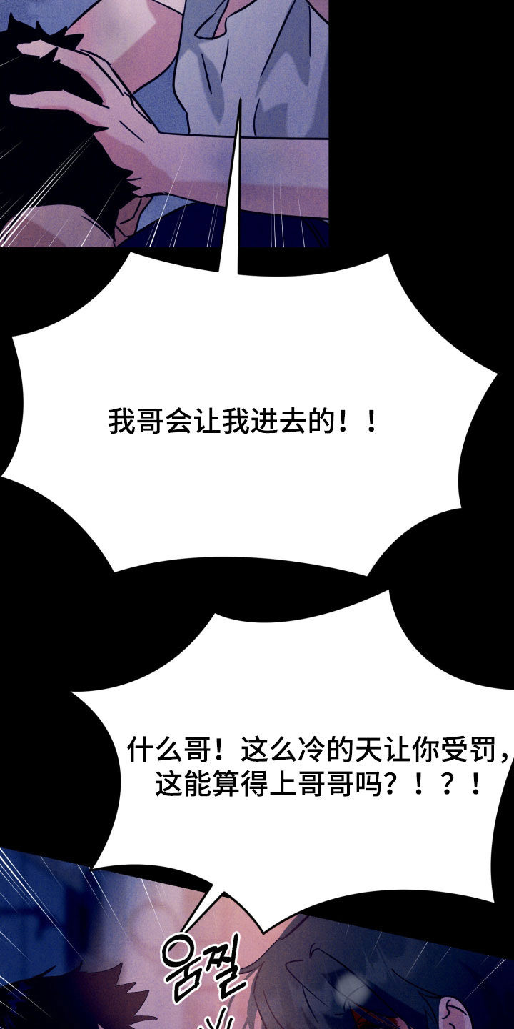 遗忘与烙印漫画,第13章：捡个小孩4图